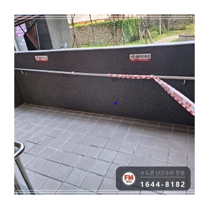 계단 난간 시공 사례